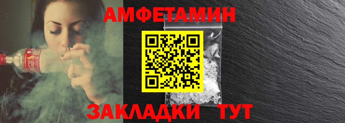 Липецк  Amphetamine  Вход с VPN  Амфетамин 97% 