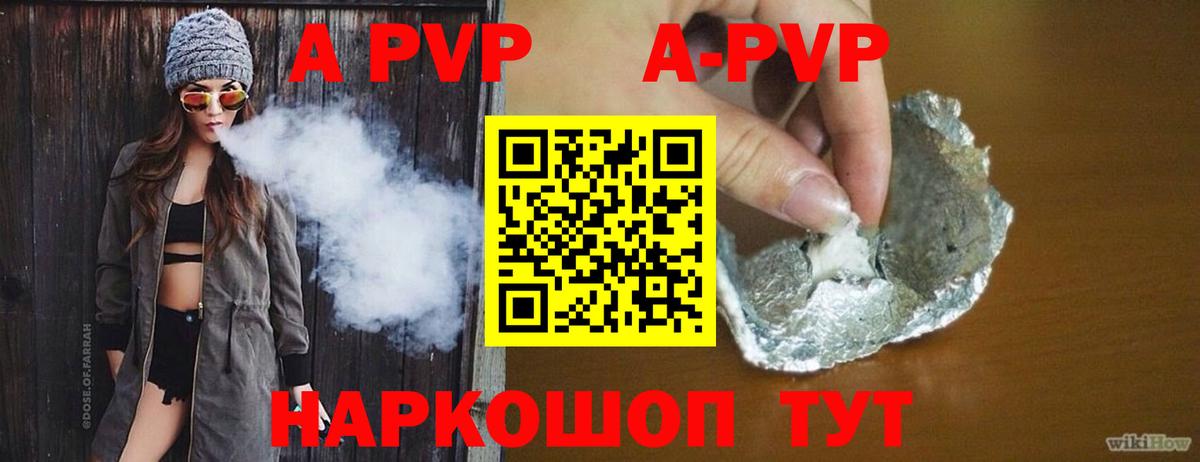 Alpha PVP VHQ  A-PVP VHQ  Alpha-PVP  Вход с VPN  Липецк  как найти   A-PVP Crystall 