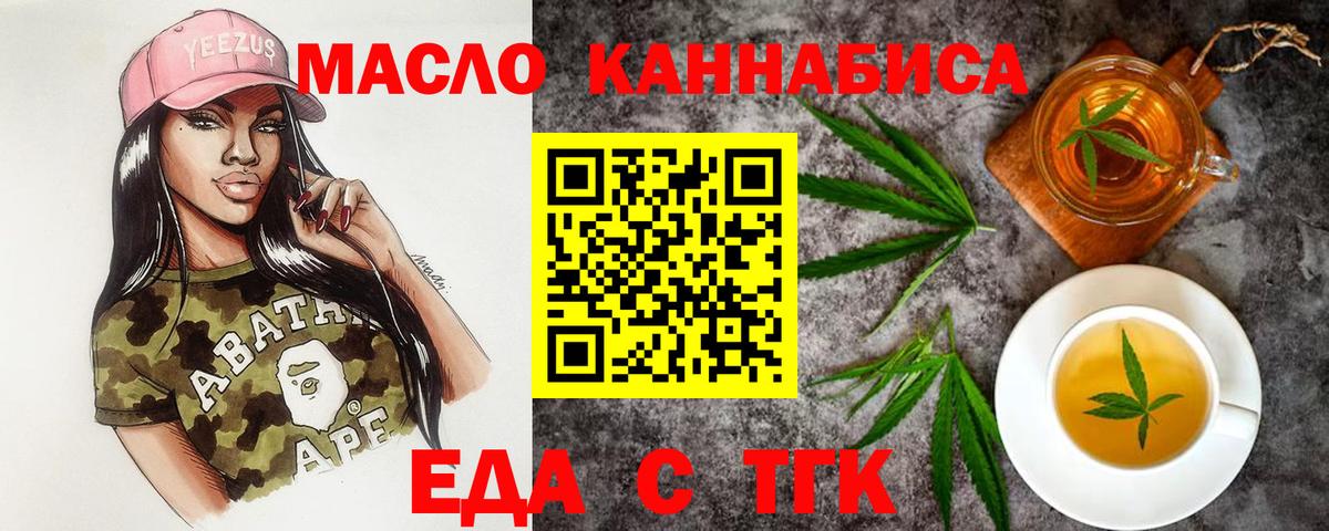 Cannafood конопля  Вход с VPN  Липецк 