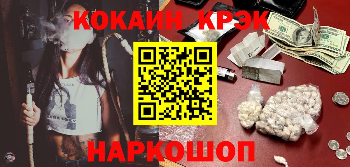 Кокаин Fish Scale Липецк