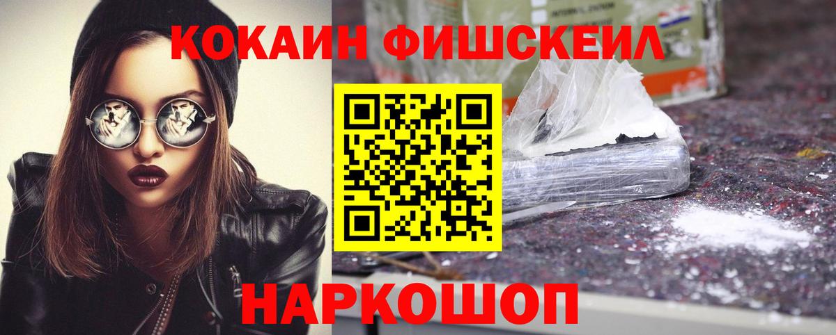 COCAIN VHQ  Кокаин  магазин продажи наркотиков  Липецк  Cocaine Боливия  Вход с VPN 