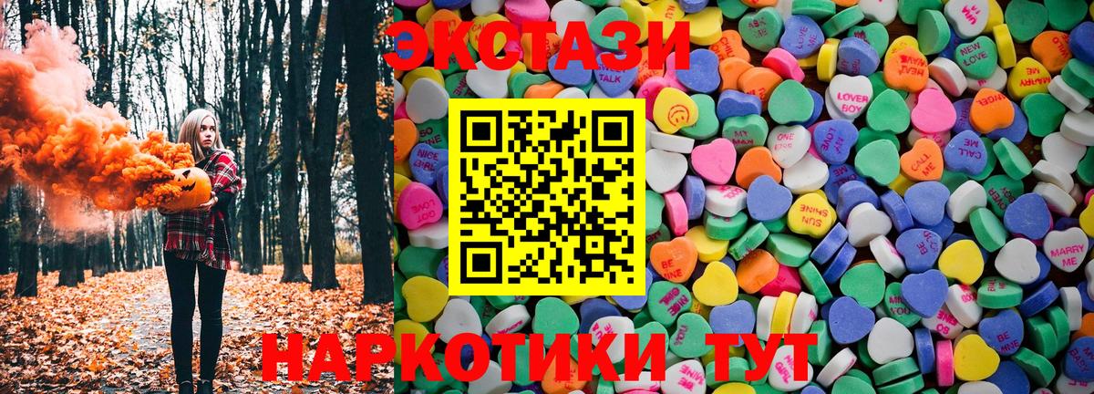Ecstasy бентли  Экстази XTC  Липецк  Вход с VPN 