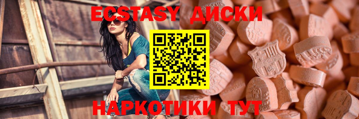ЭКСТАЗИ MDMA Липецк