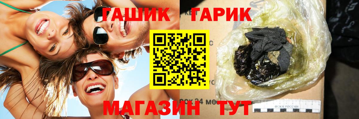 Липецк  Гашиш  Вход с VPN  ГАШИШ Premium 