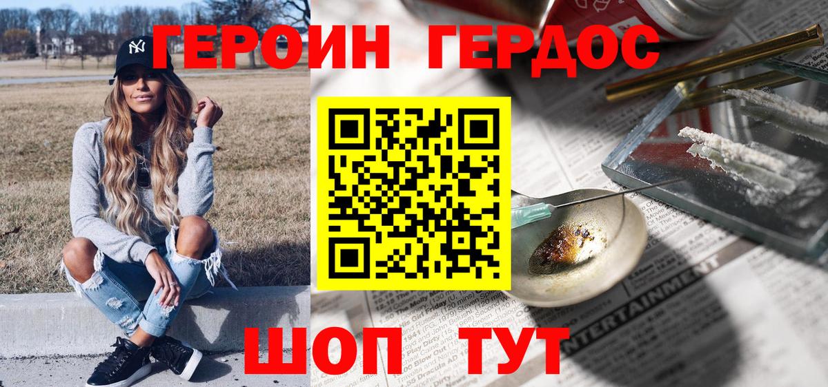 Липецк  ГЕРОИН афганец  Вход с VPN 