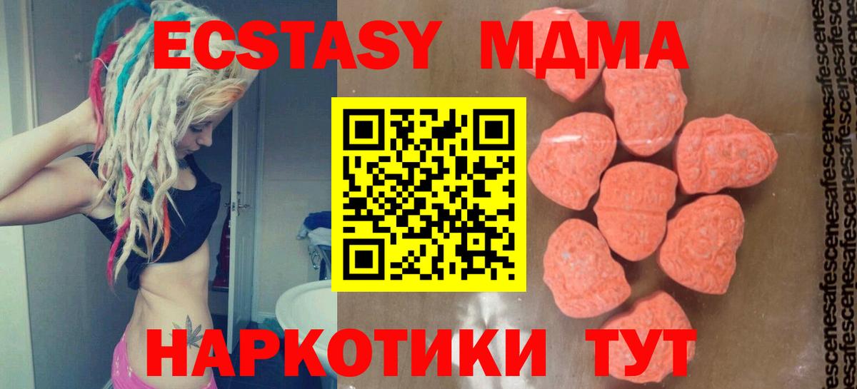МДМА  Вход с VPN  Липецк  МДМА молли 