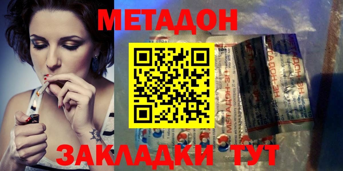 ГАШ  Липецк  Каннабис  ГАШ  МДМА  Alpha-PVP СК   Меф  Вход с VPN  NBOMe  МЕФ   COCAIN 