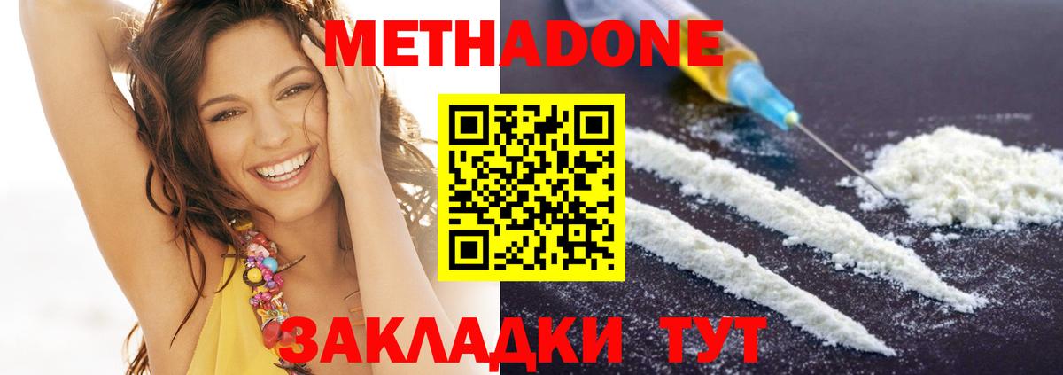 МЕТАДОН VHQ  Вход с VPN  hydra ONION  Липецк 