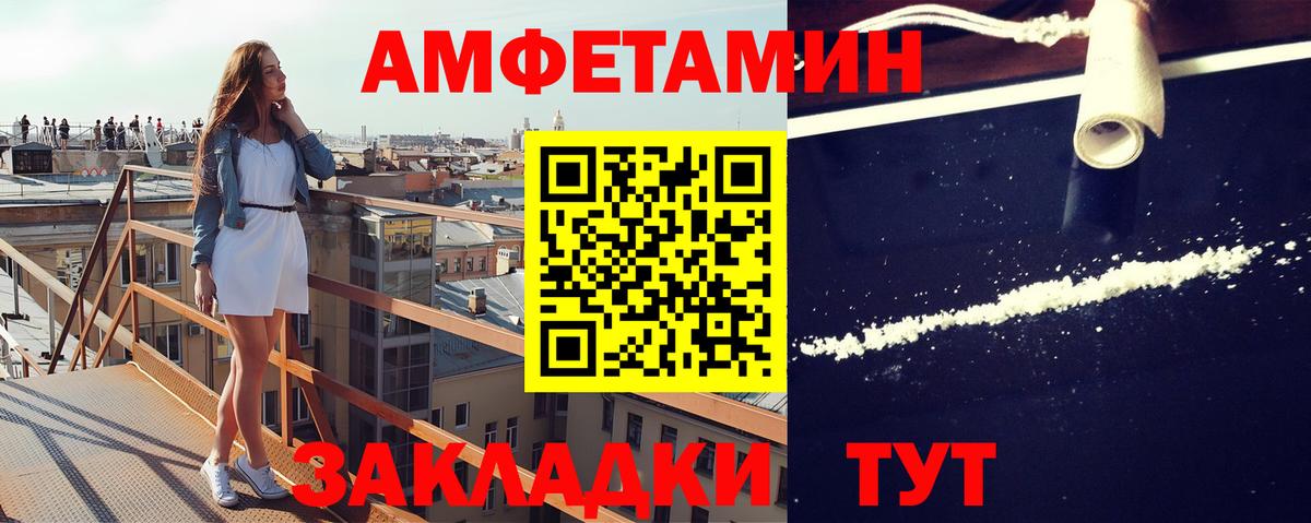 Липецк  МЕТАМФЕТАМИН витя  МЕТАМФЕТАМИН витя  Метамфетамин  Вход с VPN 