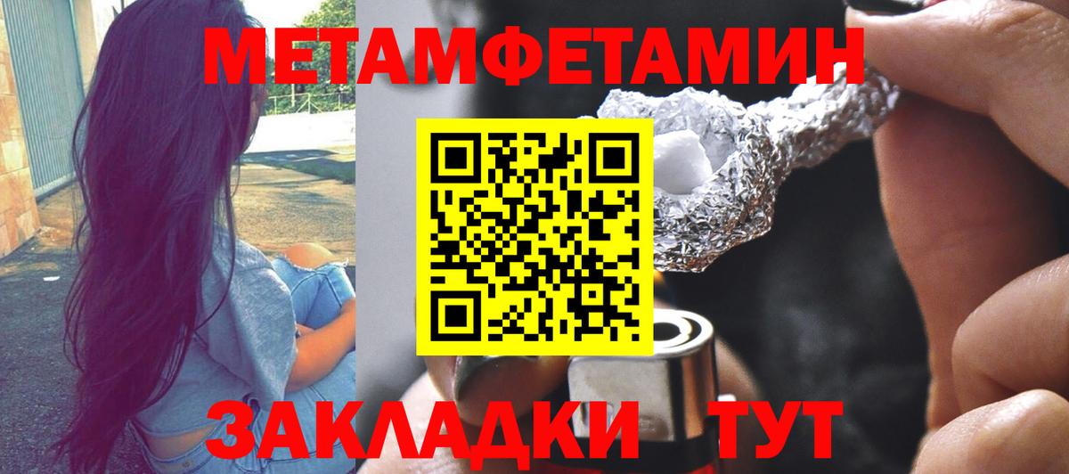 Первитин витя Липецк