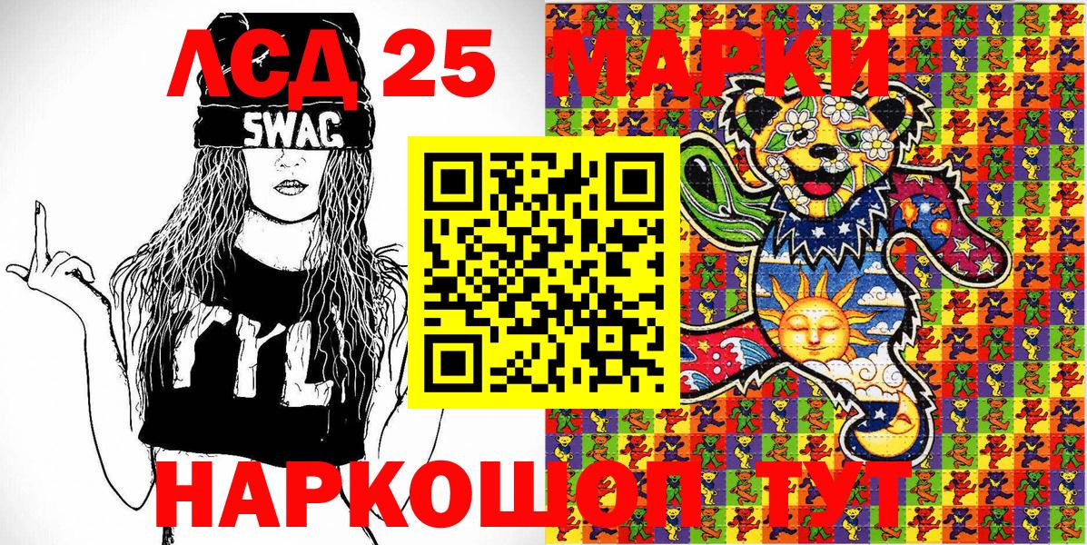 цена наркотик  Наркотические марки 1500мкг  Марки 25I-NBOMe  Вход с VPN  Липецк 