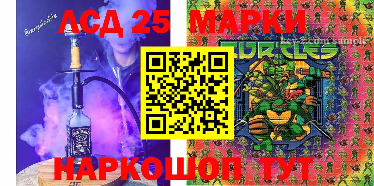 Наркотические марки 1,5мг Липецк
