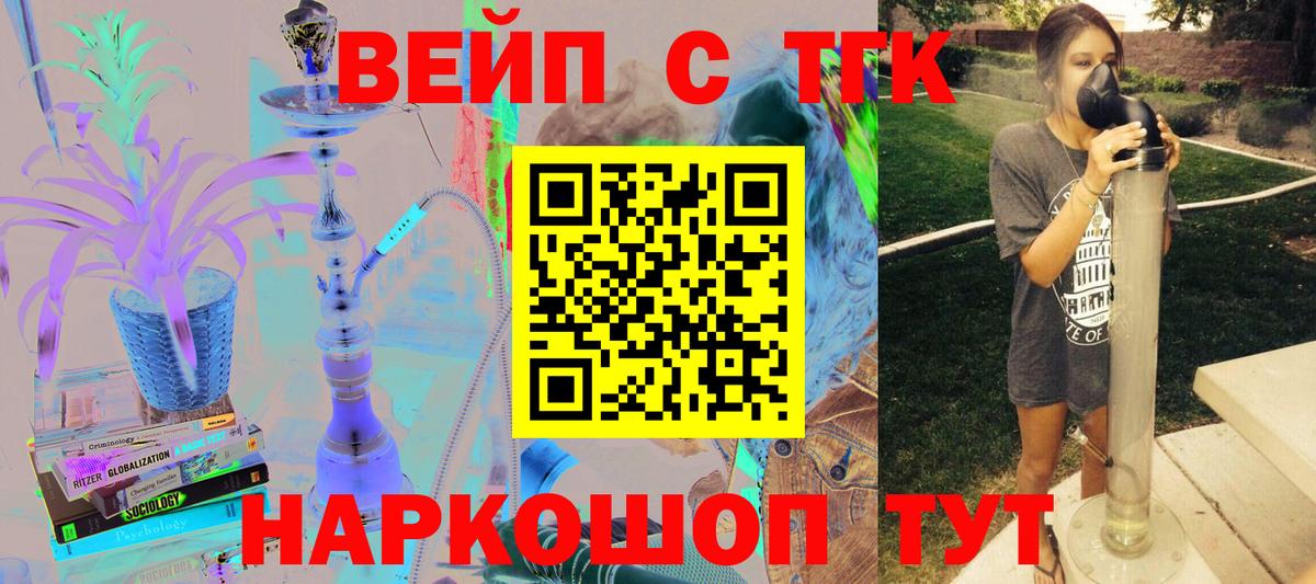 Липецк  ТГК жижа  Дистиллят ТГК THC oil  Вход с VPN 